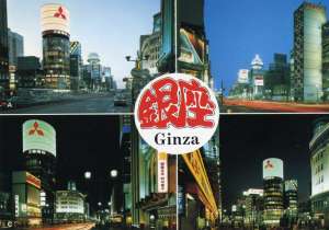Ginza (1982)